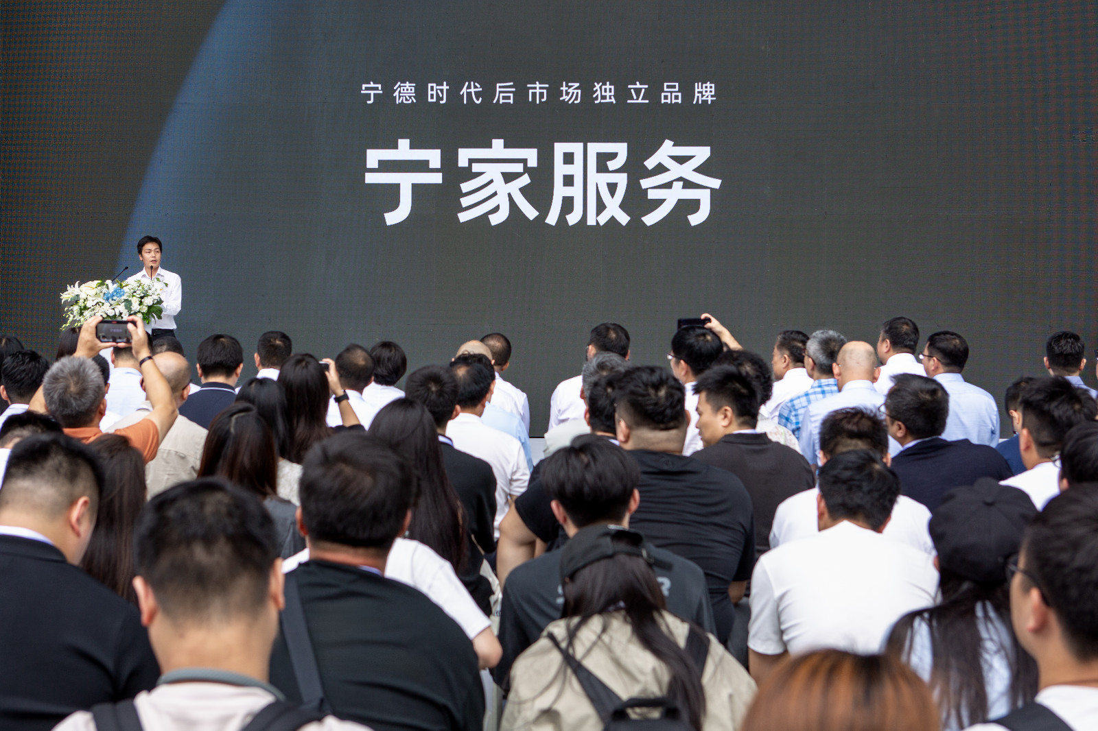 图4-星空电子后市场与售后业务部总经理 李伟发布“宁家服务”品牌.jpeg