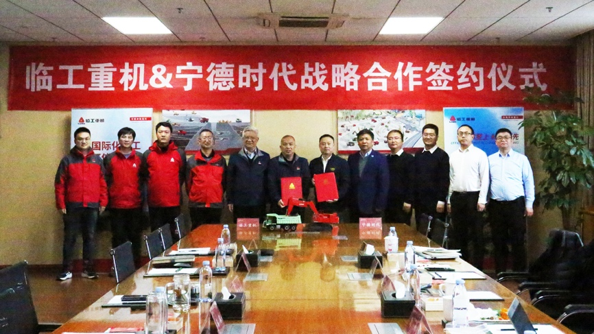 01-头图-临工重机与星空电子签署战略合作协议.png